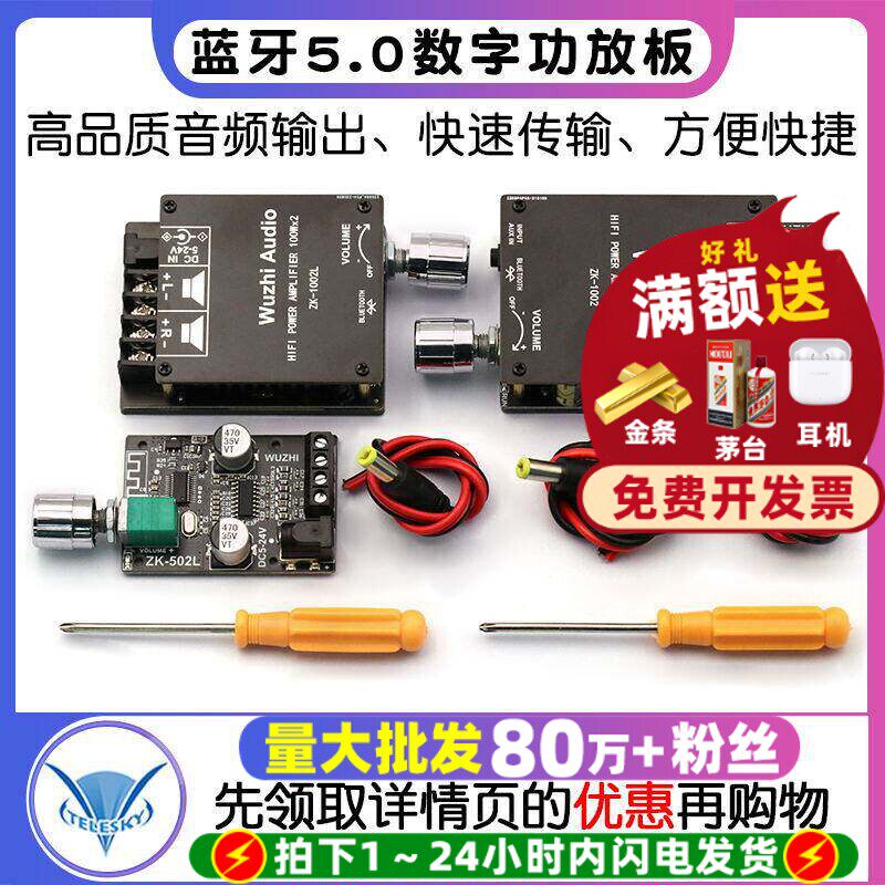 迷你版50W100WX2蓝牙立体声5.0数字功放板旋钮调节音量502L 1002L