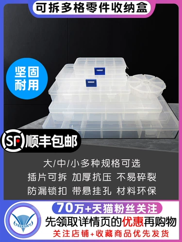 Электронная прозрачная пластиковая коробка для хранения, сверло