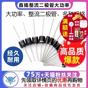 4001 1N4007 1N5819 1N5408 5822整流二极管级快恢复IN4007 10A10