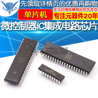 AT89S52 单片机 AT89S52/89C2051/89S51微控制器IC集成电路芯片