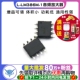 LM386 贴片SOP8 2个 芯片音频放大器 LM386M