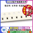 10K 100K2.2K4.7K22欧姆20K22K47欧0欧3 件1% 0402贴片电阻器元