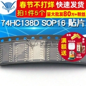三八译码 SOP16 74HC138D 贴片 解码 5个 器 芯片