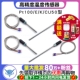 Pt100温度传感器探头防水温度探头E K型热电偶铂热电阻Cu50感温棒