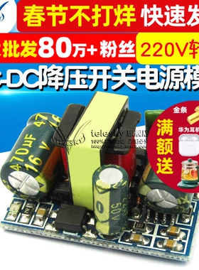 精密隔离开关电源模块5V 700mA 3.5W AC-DC降压模块 板220V转5V