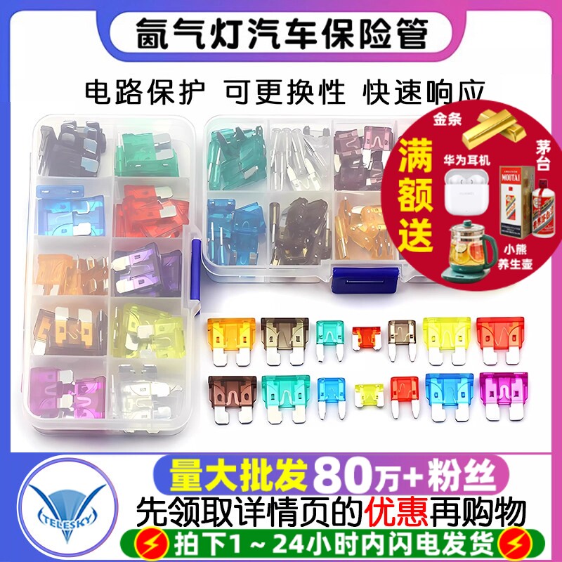 汽车保险管保险丝片电动车摩托车电瓶插片20A25A30A5A15A10A40A安