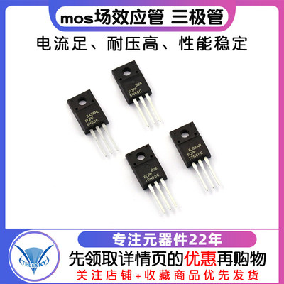 FQPF8N60C 12N60C/5N60C/10N60C mos场效应管 8/10/12/ 600V 18A
