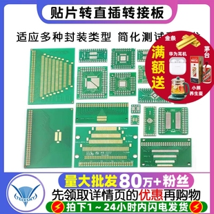 SOP16 SOP28 TQFP SOP转接板 SOP10 QFN56 PCB板IC测试板 SOP8