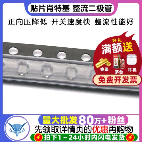 贴片肖特基整流二极管RB551V-30