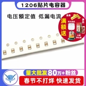 475m 100nF 10UF 1206贴片电容器106M 2.2 104M 1uF 4.7 0.1 225