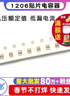 1206贴片电容器106M 10UF 104M 100nF 0.1 1uF 2.2 225 4.7 475m