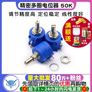 3590S 50K 精密多圈电位器 10圈可调电阻器 503L TELESKY