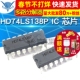TELESKY 信号开关 74LS138 HD74LS138P DIP 芯片