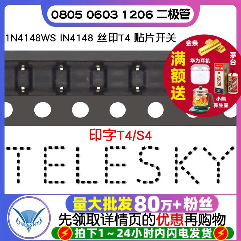 1N4148WS0805贴片开关二极管