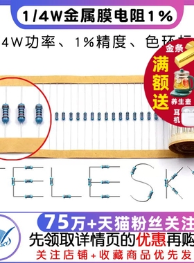 1/4W金属膜电阻1% 色环电阻器18K20K22K24K27K30K33K36K39K220K