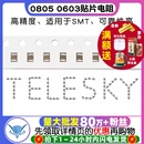 电阻器1206电容样品元 0805 170种混装 件大全 0603贴片电阻包27