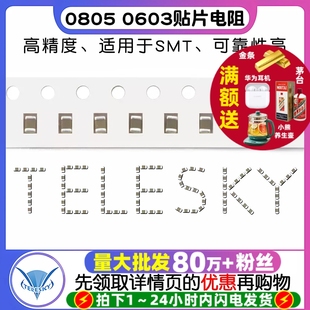电阻器1206电容样品元 0805 170种混装 件大全 0603贴片电阻包27