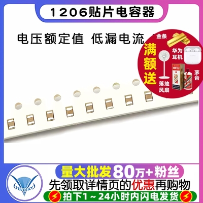 1206贴片电容器106M10UF