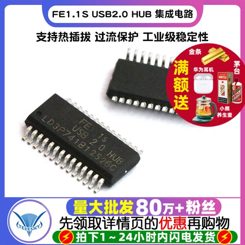 【TELESKY】贴片 FE1.1S USB2.0 HUB SSOP-28 IC 芯片