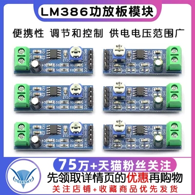 LM386功放板模块20 200倍音频音量放大器微声音频功率放大板电路