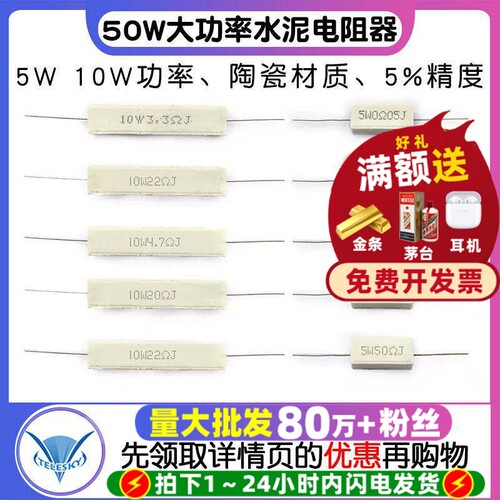 SQP水泥电阻器5W10W0.25R15R33R