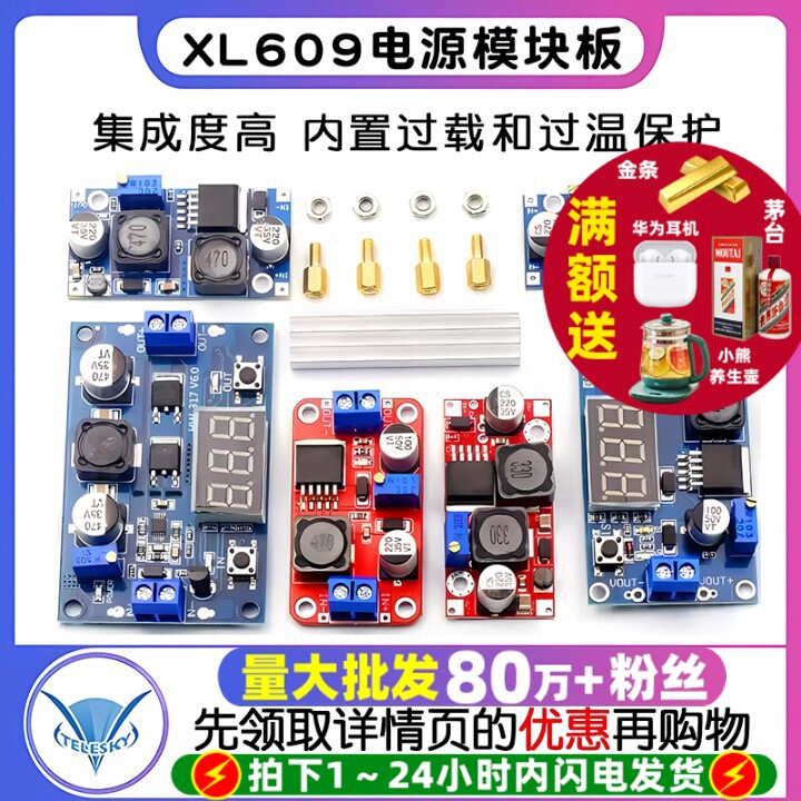 XL6009 DC-DC升压可调稳压电源模块板输出4A电流宽电压5V12v升24V