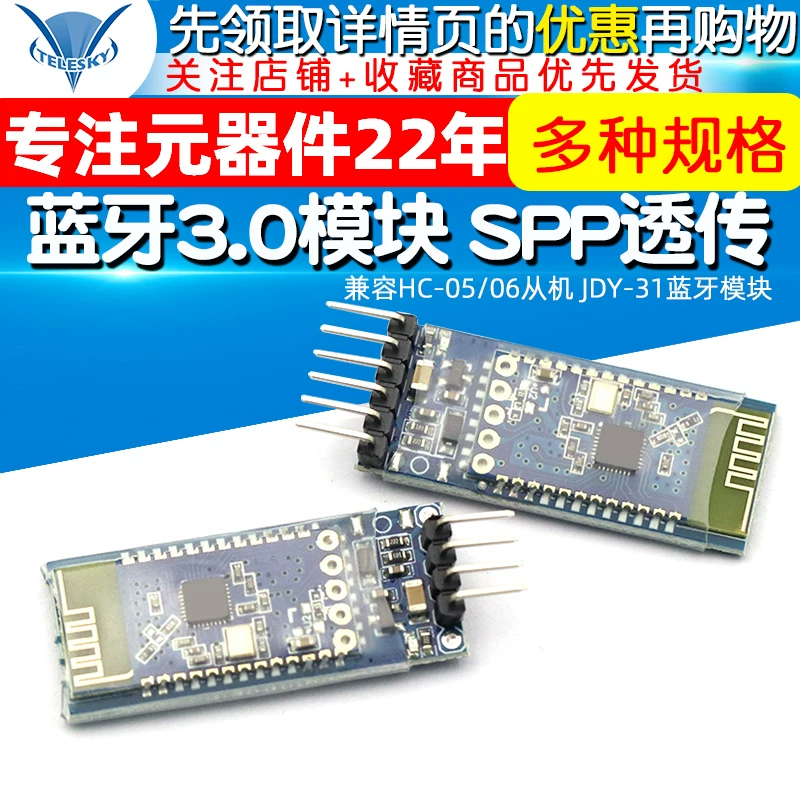 Блютуз модуль 3.0 SPP совместимый с HC-05/06 из корпуса JDY-31 Bluetooth модуль