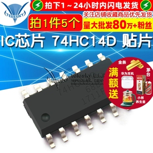 集成电路 贴片SOP14 芯片 74HC14D 5个 六反相施密特触发器