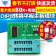 1.8V转换座SPI闪存SOP8 DIP8转换平板主板模块MX25W25 1.8V转接板