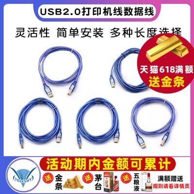 USB2.0打印机线数据线电脑延长线