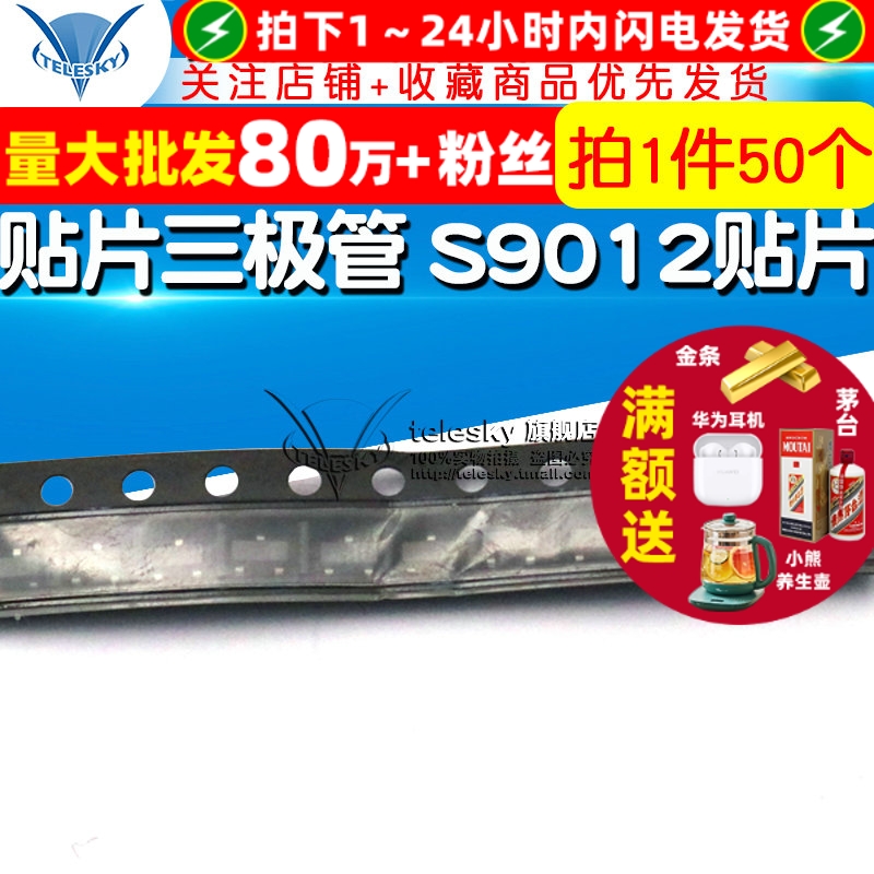 2T1贴片三极管S9012贴片2T1封装