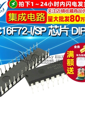 PIC16F72-I/SP 芯片 DIP-28 集成电路 IC