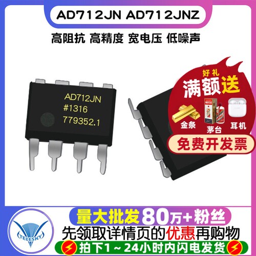 【TELESKY】原装 AD712JN AD712JNZ DIP-8双路运算放大器 IC 芯片