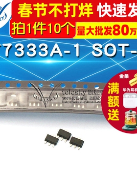 TELESKY  HT7333A-1 SOT-89 高电流低电压稳压器IC芯片 (10个)