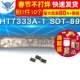 HT7333A 高电流低电压稳压器IC芯片 TELESKY SOT 10个