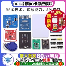 MFRC-522 RC522 RFID射频IC卡感应模块读卡刷卡 送S50复旦卡PN532