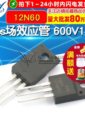 TELESKY  FQPF12N60C FQPF12N60 12N60 mos场效应管 600V12A