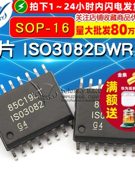 TELESKY 贴片 ISO3082DWR IC芯片 驱动器RS-485/RS-422 SOP-16