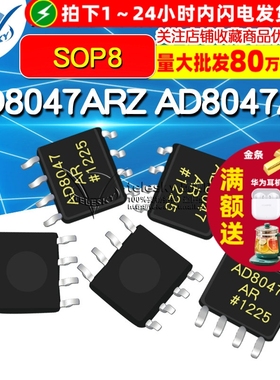 TELESKY AD8047ARZ AD8047AR AD8047 SOP8 反馈型运算放大器
