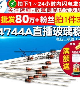 1N4744 IN4744A 4744 直插玻璃稳压管 稳压二极管 1W 15V (50个)
