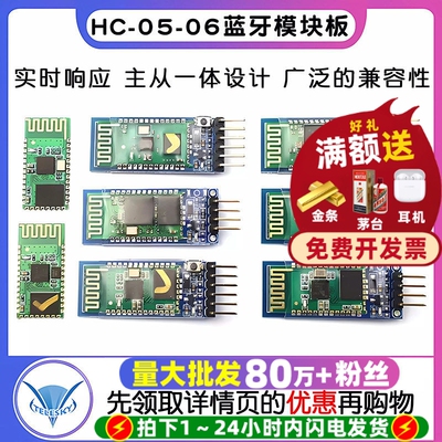 HC-05-06-主从机一体蓝牙模块