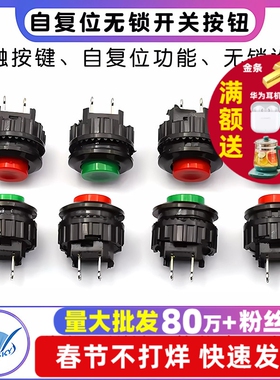 电源开关按钮开关按通DS-500 开孔14MM红色绿色 自复位无锁开关