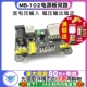 3.3V 兼容5V 102电源板 3.3黑色 面包板 双路5V 电源模块