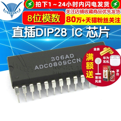 TELESKY ADC0809CCN 直插DIP28 IC 芯片 8位模数AD转换器