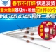 TELESKY IN4745 4745 稳压二极管 16V 30个