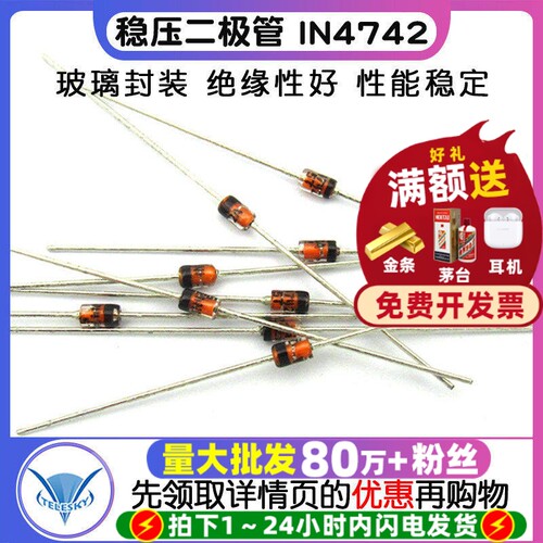 1N4742A直插璃稳压管稳压二极管