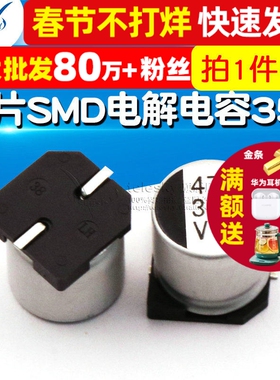 TELESKY 贴片SMD电解电容 35V 470UF 10*10MM 铝电解电容器 5个