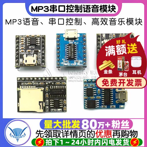 JQ8900-16P8400MP3语音模块芯片