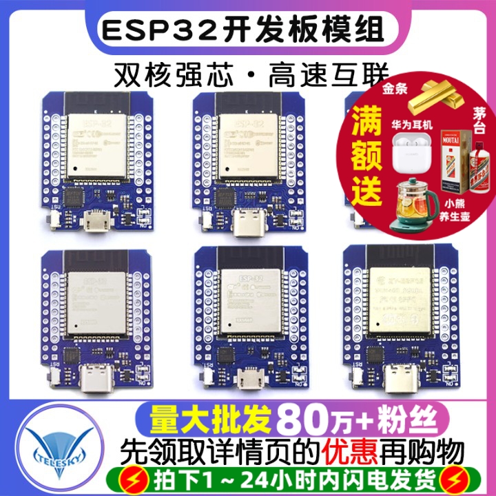 MINI D1 ESP32 WIFI蓝牙开发板FT232 CP2104 CH9102板载ESP32模组