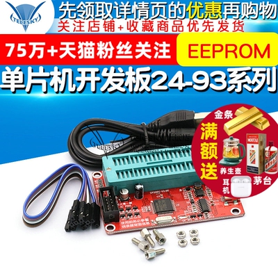 单片机开发板 24-93系列EEPROM 存储芯片编程烧录器 SP200S增强版